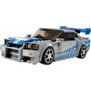 Lego® Daha Hızlı Daha Öfkeli Nissan Skyline