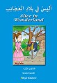 Alice In Wonderland Arapça