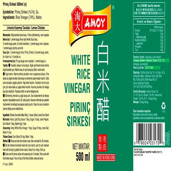 Amoy Pirinç Sirkesi 500 ml Amoy Pirinç Sirkesi 500 ml