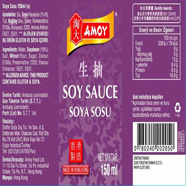 Amoy Soya Sosu 150 ml Amoy Soya Sosu 150 ml